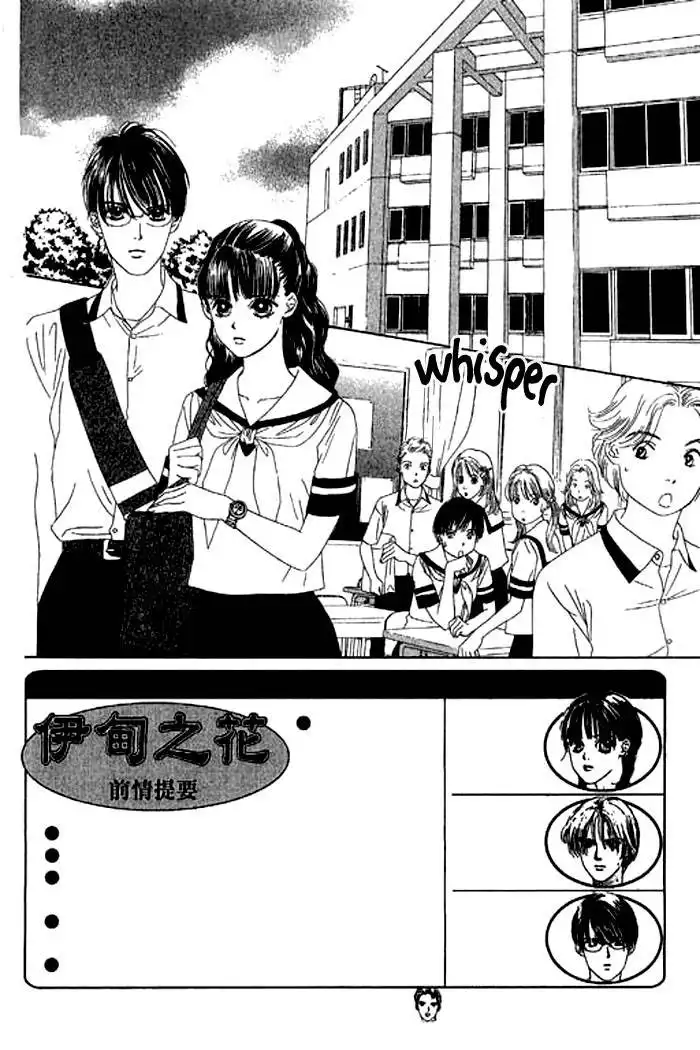 Eden no Hana Chapter 15 4